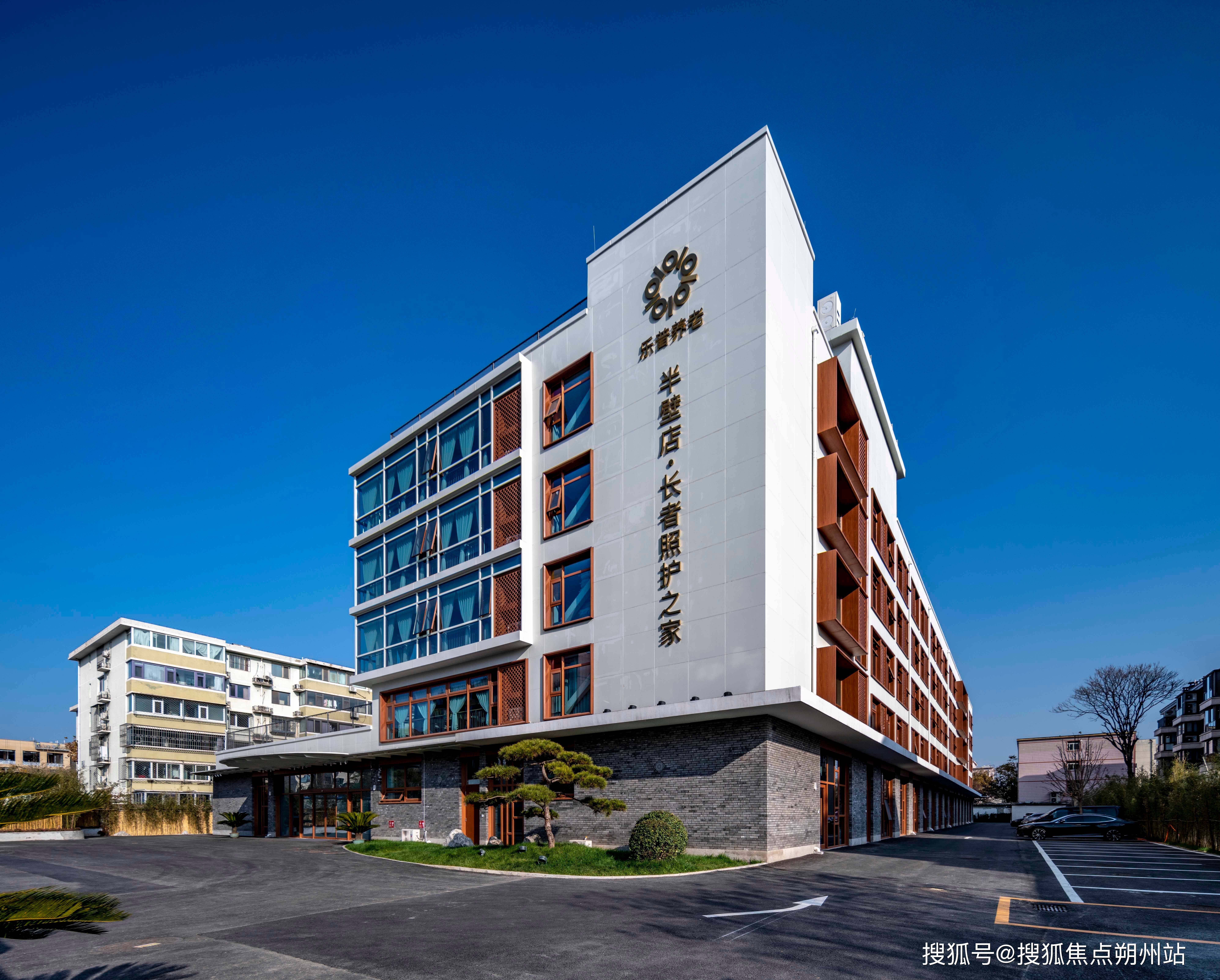 首頁網站2025年4月收費地址及電話詳情一覽AG真人游戲第一品牌樂普養老半壁店照