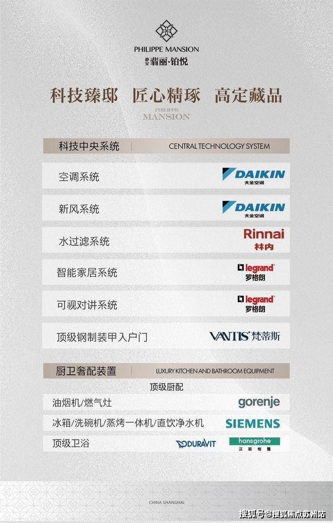 -靜安翡麗鉑悅-歡迎您-樓盤詳情 @售樓處AG真人網(wǎng)靜安翡麗鉑悅(售樓處)首頁網(wǎng)站(圖14) -靜安翡麗鉑悅-歡迎您-樓盤詳情 @售樓處AG真人網(wǎng)靜安翡麗鉑悅(售樓處)首頁網(wǎng)站(圖14)