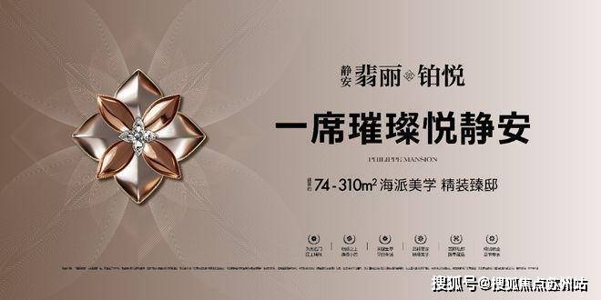 -靜安翡麗鉑悅-歡迎您-樓盤詳情 @售樓處AG真人網(wǎng)靜安翡麗鉑悅(售樓處)首頁網(wǎng)站(圖18) -靜安翡麗鉑悅-歡迎您-樓盤詳情 @售樓處AG真人網(wǎng)靜安翡麗鉑悅(售樓處)首頁網(wǎng)站(圖18)