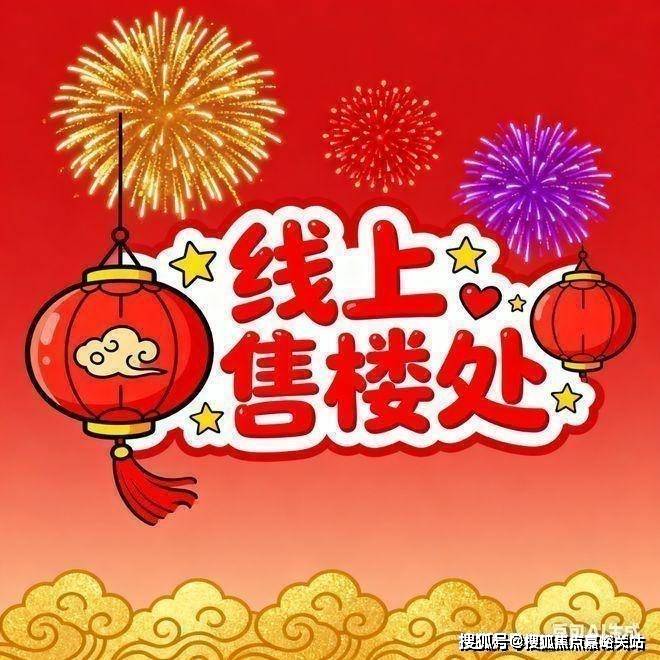 售樓處歡迎您-最新價格戶型配套小區環境(2025)首頁網站-AG真人國際廳深嘉上府售樓處(2025深嘉上府)首頁網站-(圖12) 售樓處歡迎您-最新價格戶型配套小區環境(2025)首頁網站-AG真人國際廳深嘉上府售樓處(2025深嘉上府)首頁網站-(圖12)