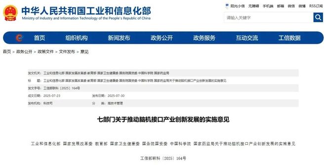 人才培養(yǎng)！北京這些高校探索“讀腦術(shù)”AG真人平臺七部門發(fā)文加強腦機接口(圖2)