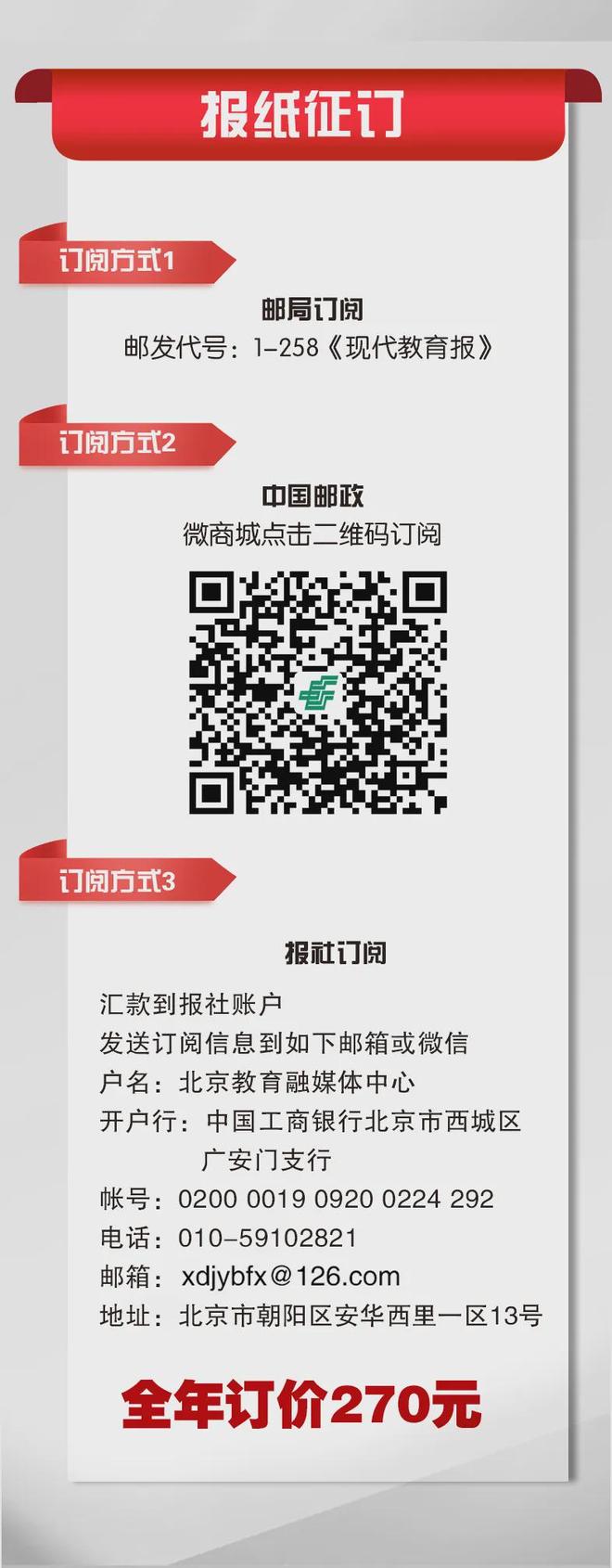 人才培養(yǎng)！北京這些高校探索“讀腦術(shù)”AG真人平臺七部門發(fā)文加強腦機接口(圖3)