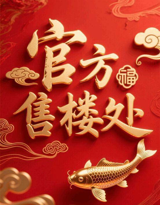 網站-樓盤百科-2026上海房天下AG真人網招商序-售樓處(招商序)(圖26)