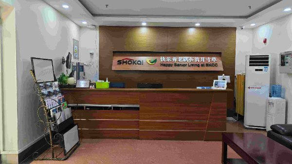 樂時(shí)光松鶴養(yǎng)老院有限公司 口碑標(biāo)桿2026最新AG真人高端認(rèn)知照護(hù)養(yǎng)老機(jī)構(gòu)口碑好的有哪些？普(圖5)