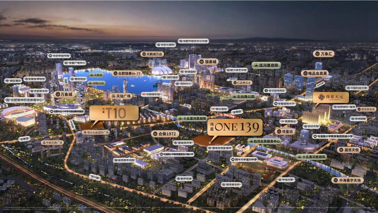 星ONE139樓盤詳情-合肥搜狐焦點AG真人中國偉星ONE139-合肥偉